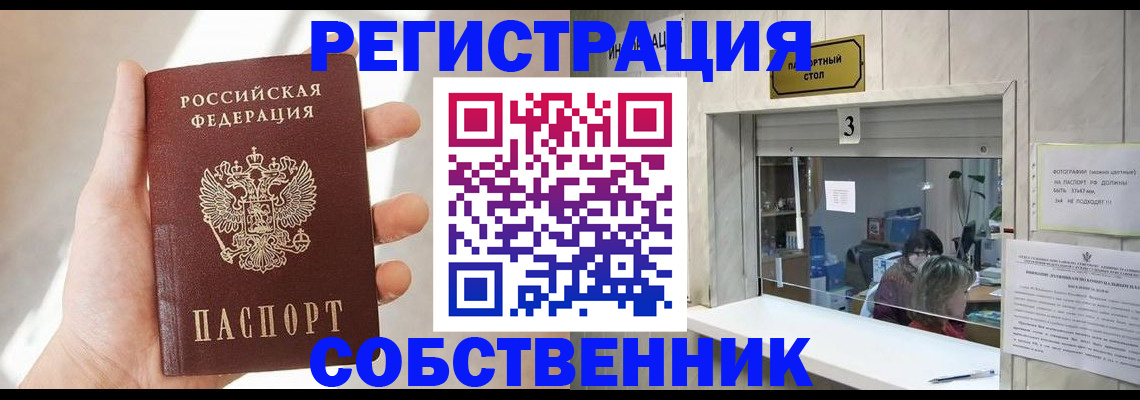 временная регистрация законно в Выксе