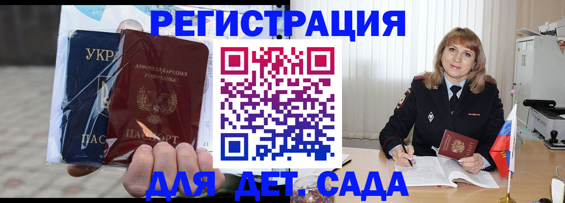 прописка регистрация в Выксе