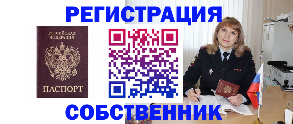 прописка поиск в Выксе